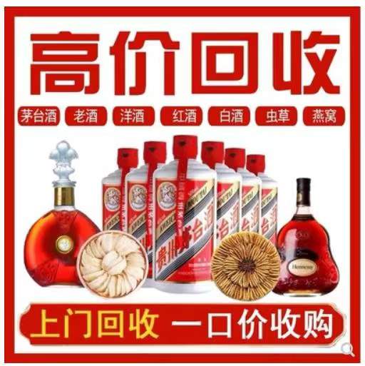 金湾回收茅台酒