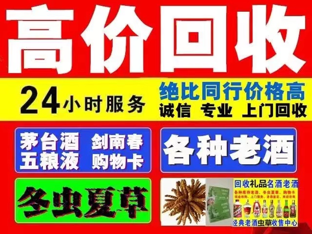 金湾回收1999年茅台酒价格商家[回收茅台酒商家]